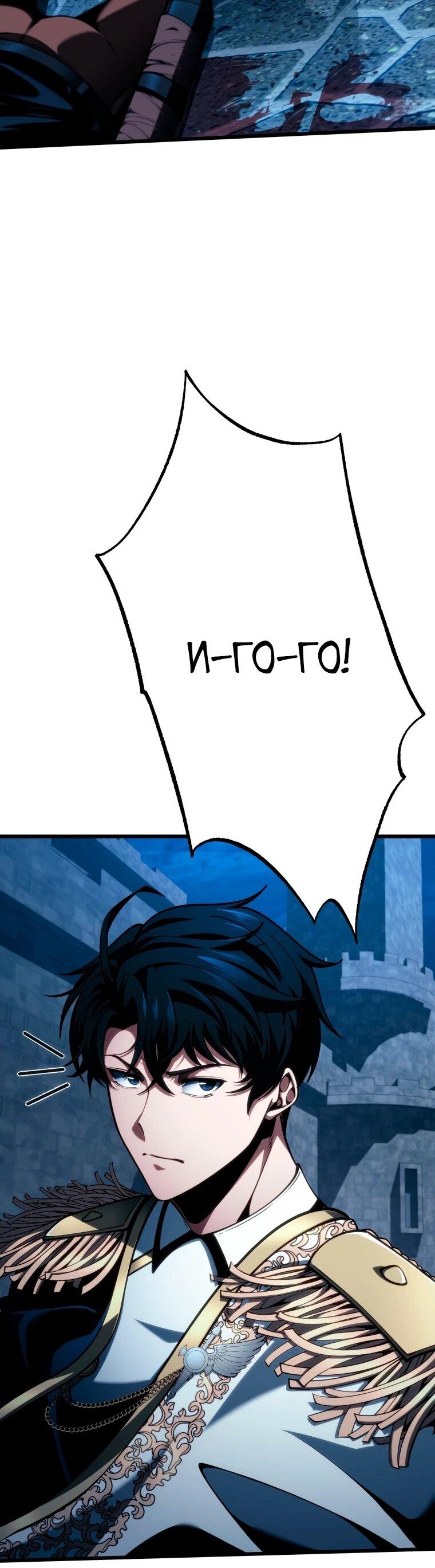 Манга Непревзойдённая регрессия убийцы драконов - Глава 68 Страница 49