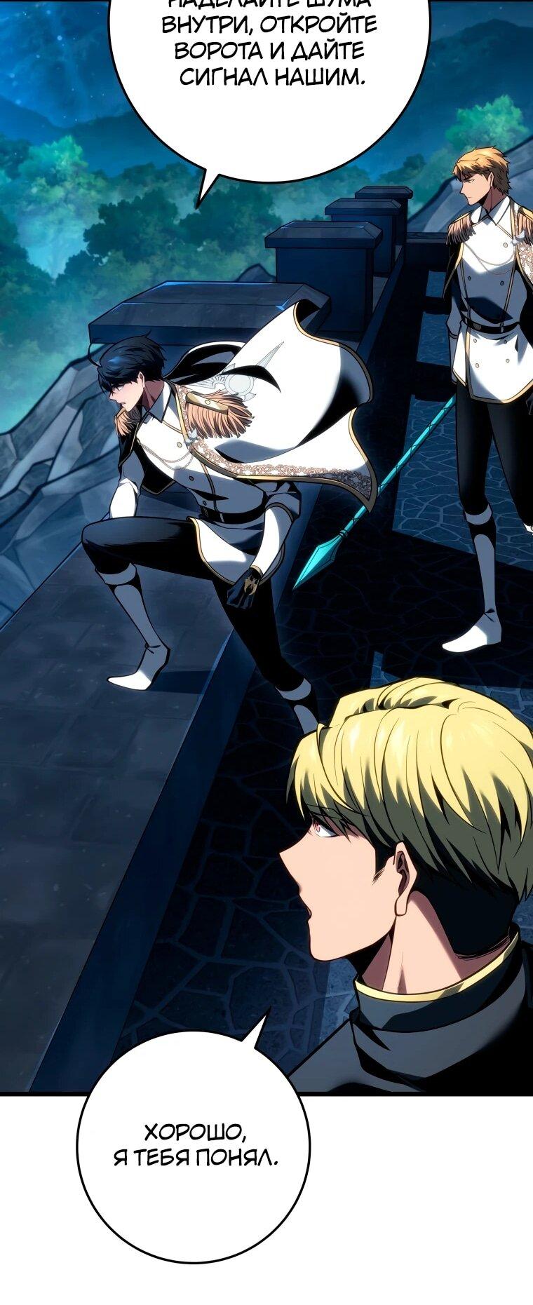 Манга Непревзойдённая регрессия убийцы драконов - Глава 68 Страница 53