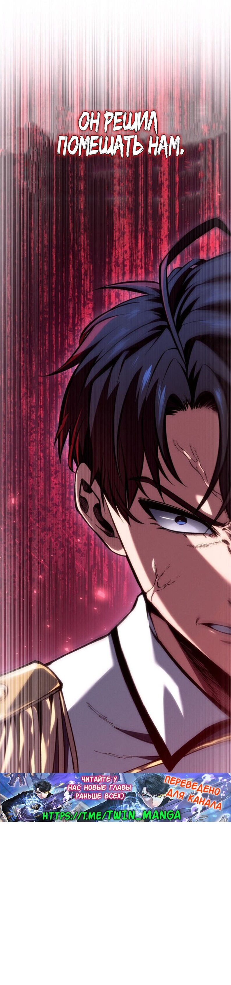 Манга Непревзойдённая регрессия убийцы драконов - Глава 69 Страница 40