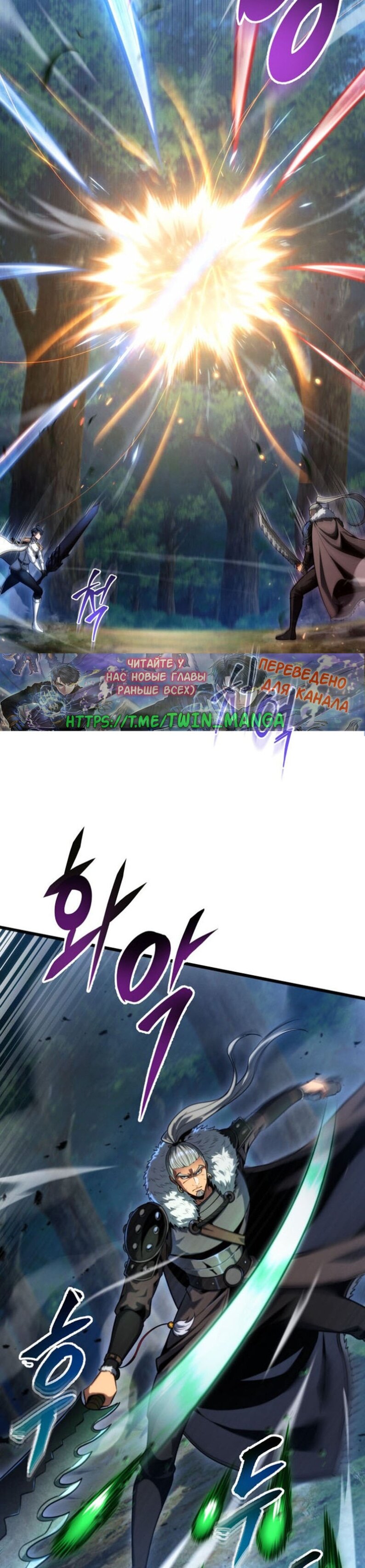 Манга Непревзойдённая регрессия убийцы драконов - Глава 69 Страница 4