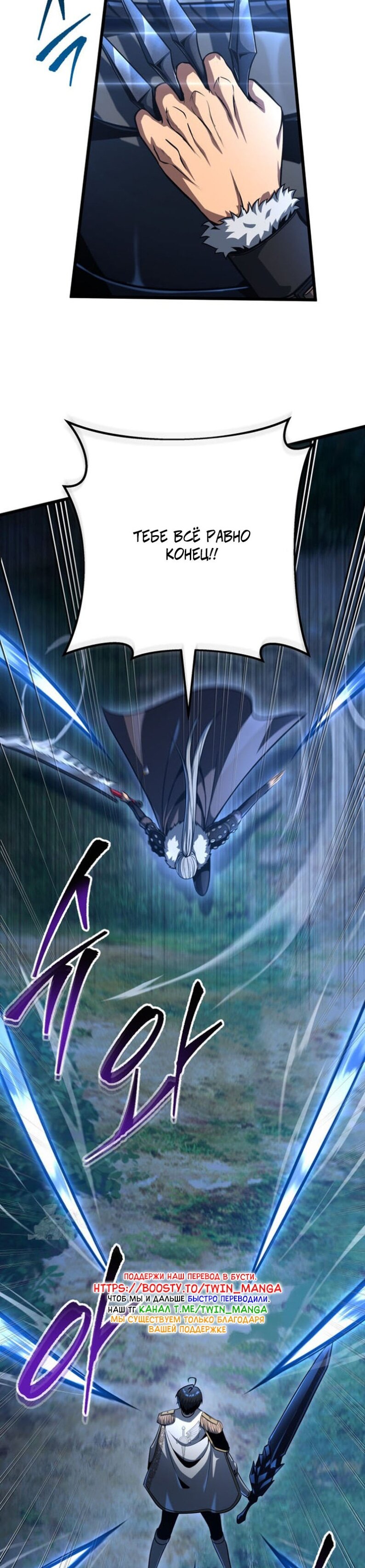 Манга Непревзойдённая регрессия убийцы драконов - Глава 69 Страница 7