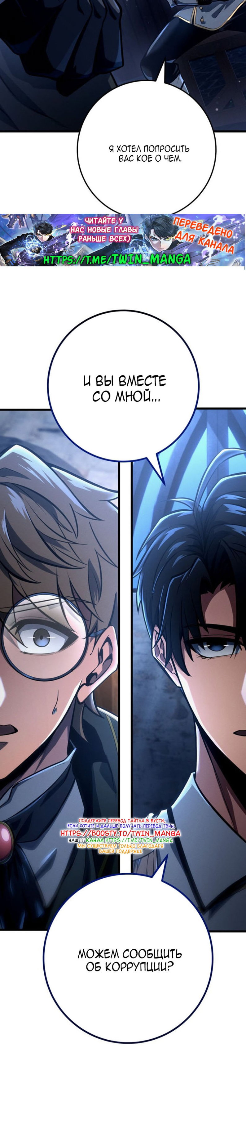 Манга Непревзойдённая регрессия убийцы драконов - Глава 70 Страница 35