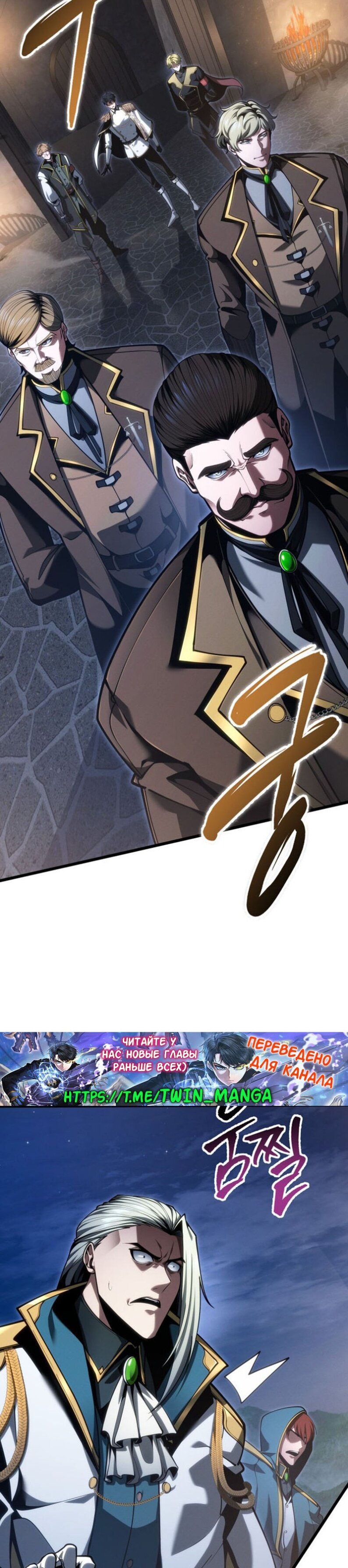 Манга Непревзойдённая регрессия убийцы драконов - Глава 71 Страница 19