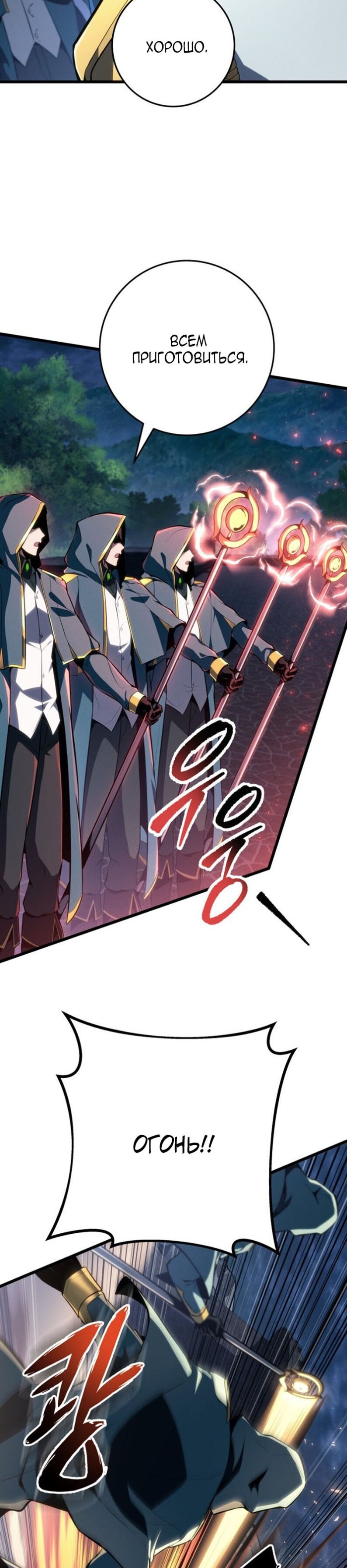Манга Непревзойдённая регрессия убийцы драконов - Глава 71 Страница 5