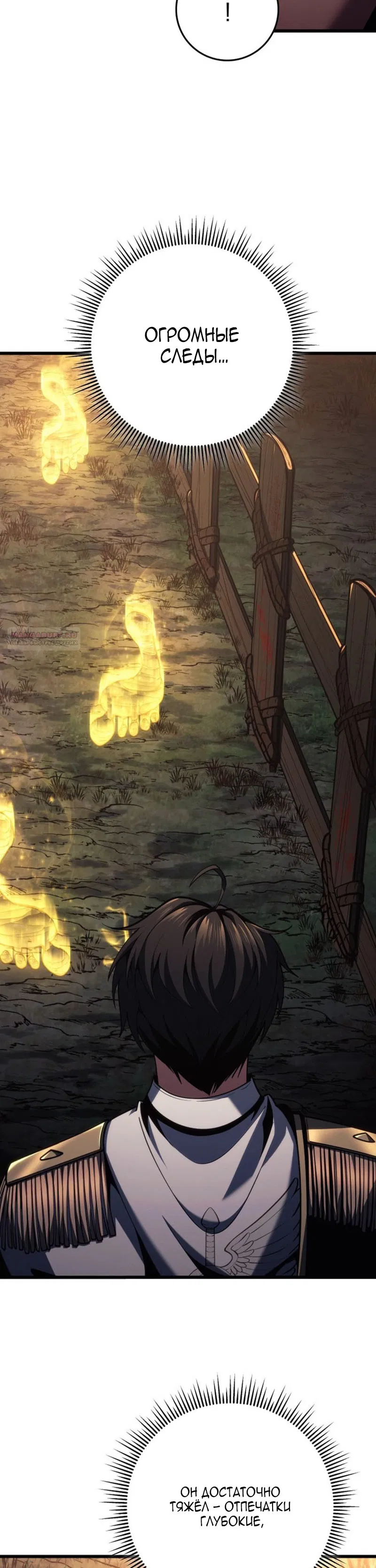 Манга Непревзойдённая регрессия убийцы драконов - Глава 72 Страница 38