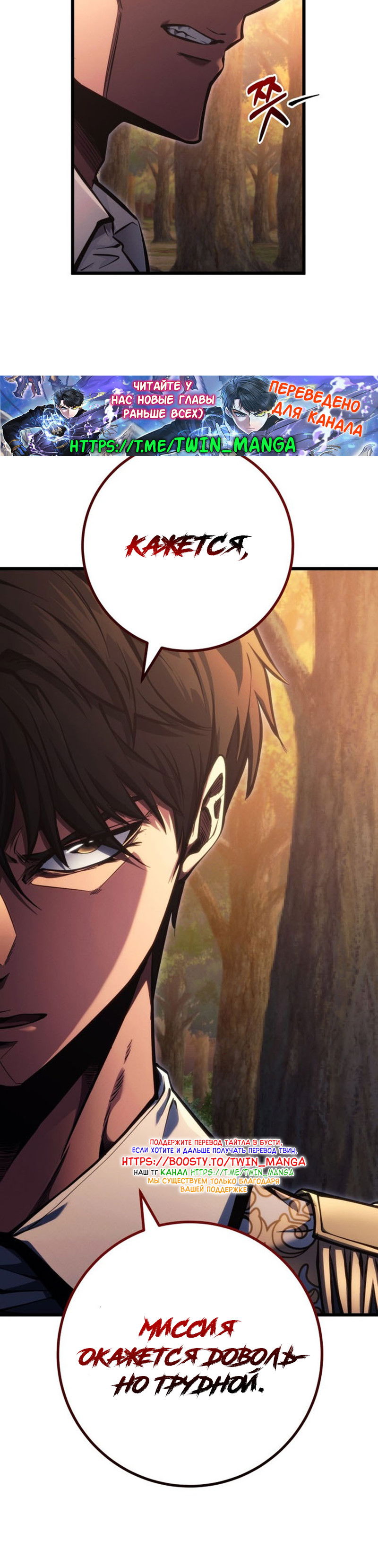 Манга Непревзойдённая регрессия убийцы драконов - Глава 72 Страница 40