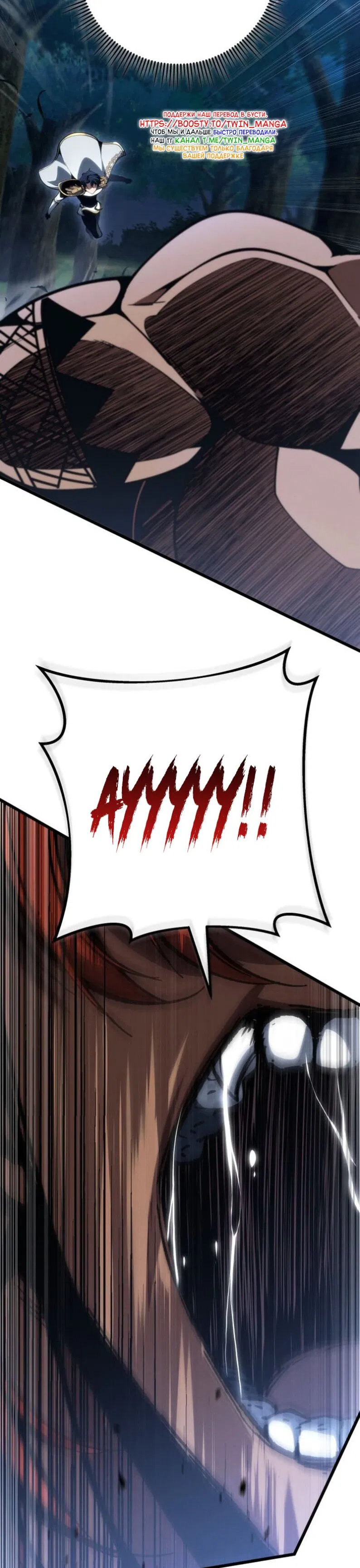 Манга Непревзойдённая регрессия убийцы драконов - Глава 73 Страница 8