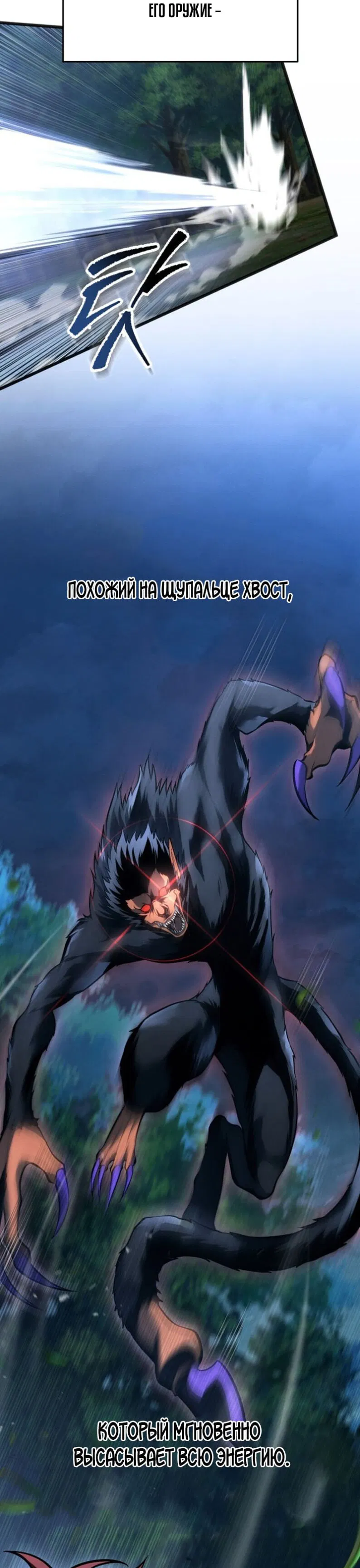 Манга Непревзойдённая регрессия убийцы драконов - Глава 73 Страница 16