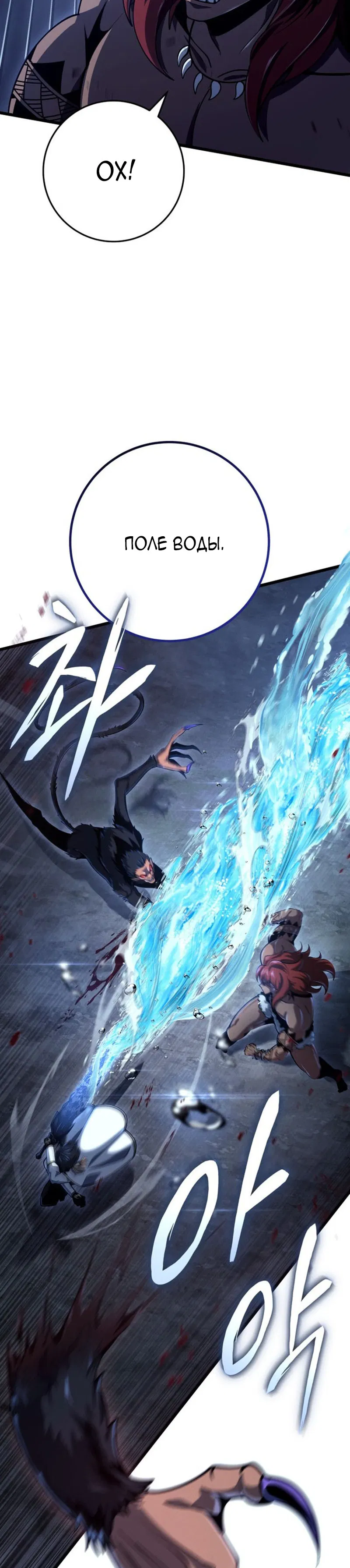 Манга Непревзойдённая регрессия убийцы драконов - Глава 74 Страница 15