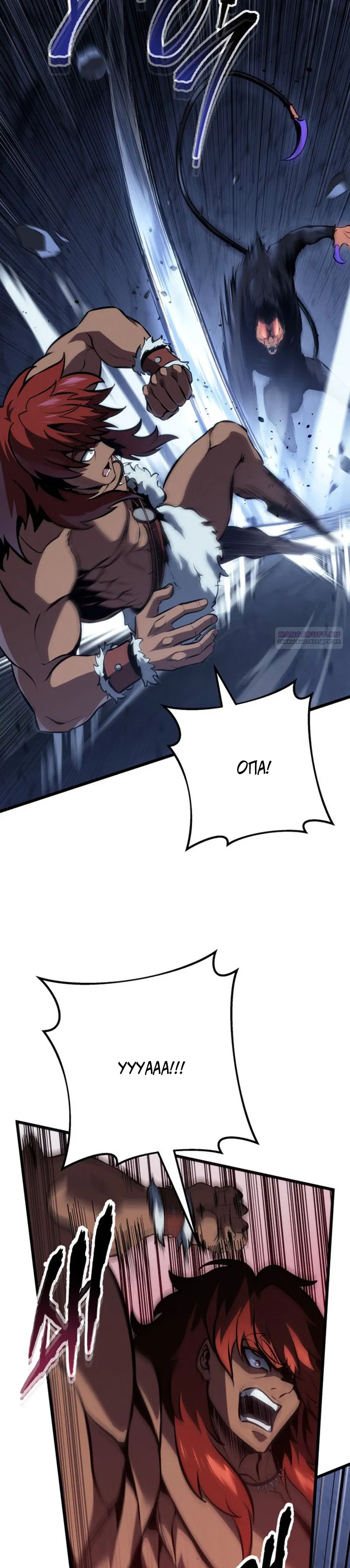 Манга Непревзойдённая регрессия убийцы драконов - Глава 74 Страница 10