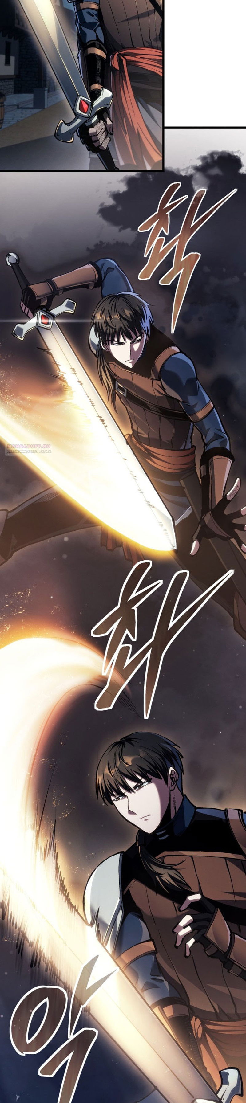 Манга Непревзойдённая регрессия убийцы драконов - Глава 74 Страница 38