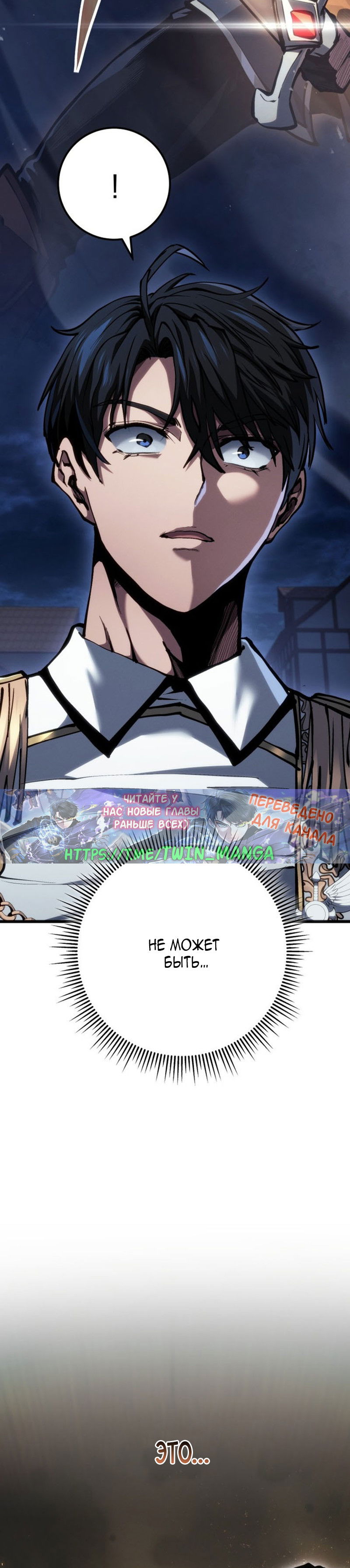 Манга Непревзойдённая регрессия убийцы драконов - Глава 74 Страница 39