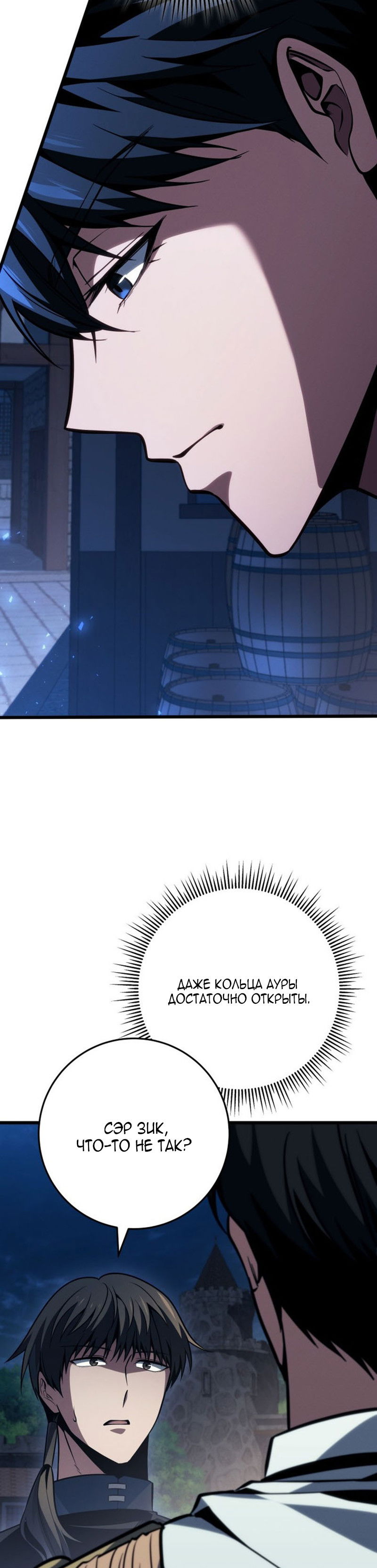 Манга Непревзойдённая регрессия убийцы драконов - Глава 75 Страница 12