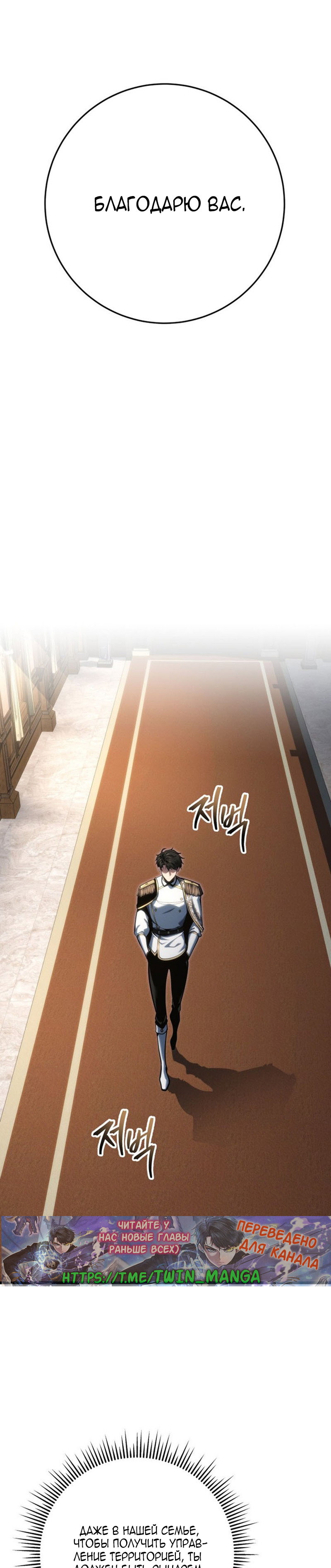 Манга Непревзойдённая регрессия убийцы драконов - Глава 76 Страница 9