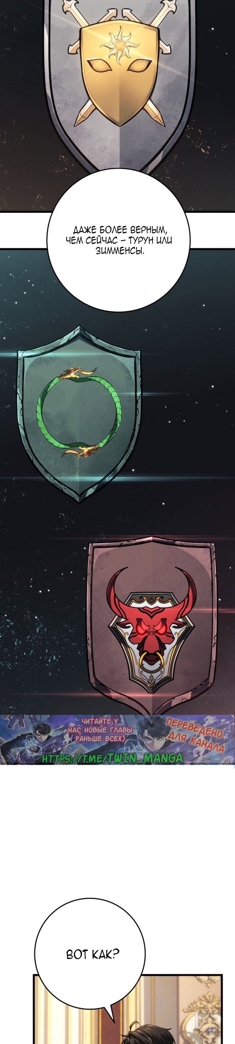 Манга Непревзойдённая регрессия убийцы драконов - Глава 77 Страница 4