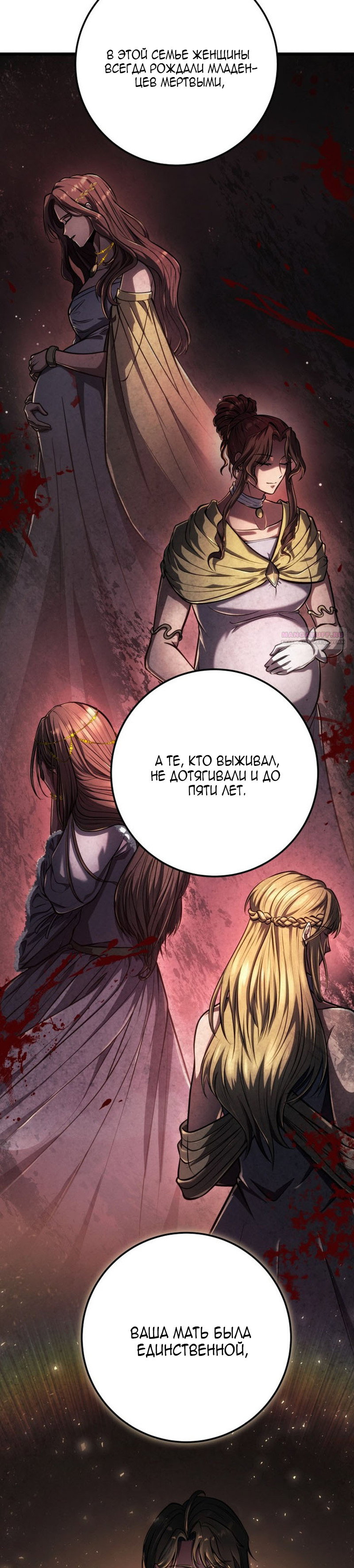 Манга Непревзойдённая регрессия убийцы драконов - Глава 77 Страница 6
