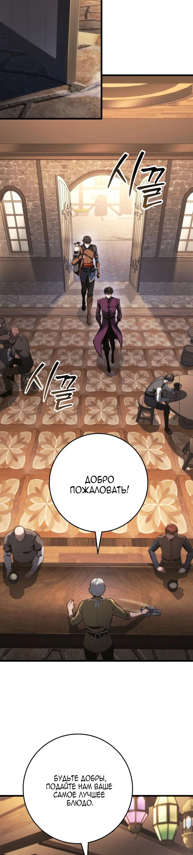 Манга Непревзойдённая регрессия убийцы драконов - Глава 77 Страница 16