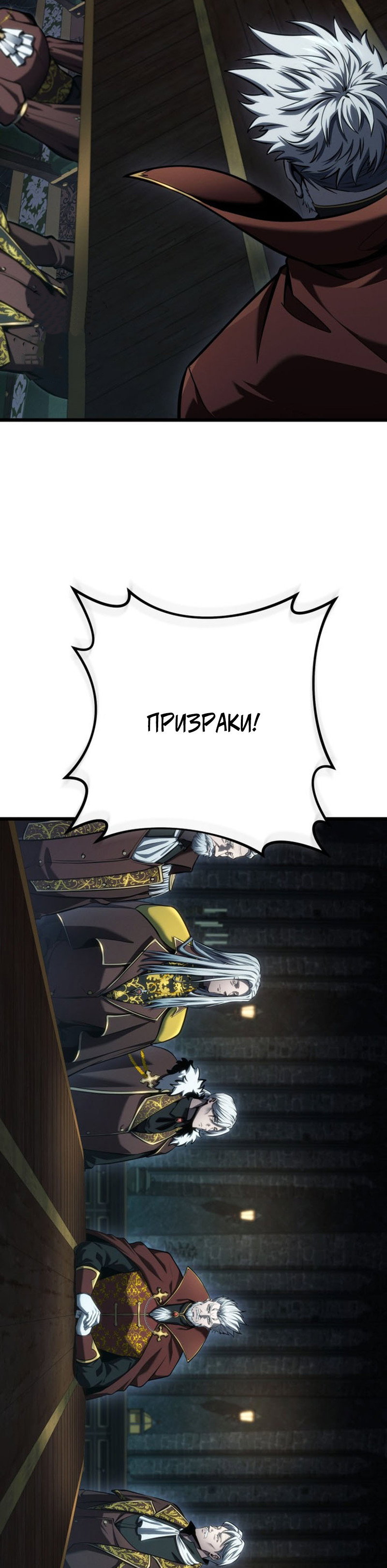 Манга Непревзойдённая регрессия убийцы драконов - Глава 78 Страница 15