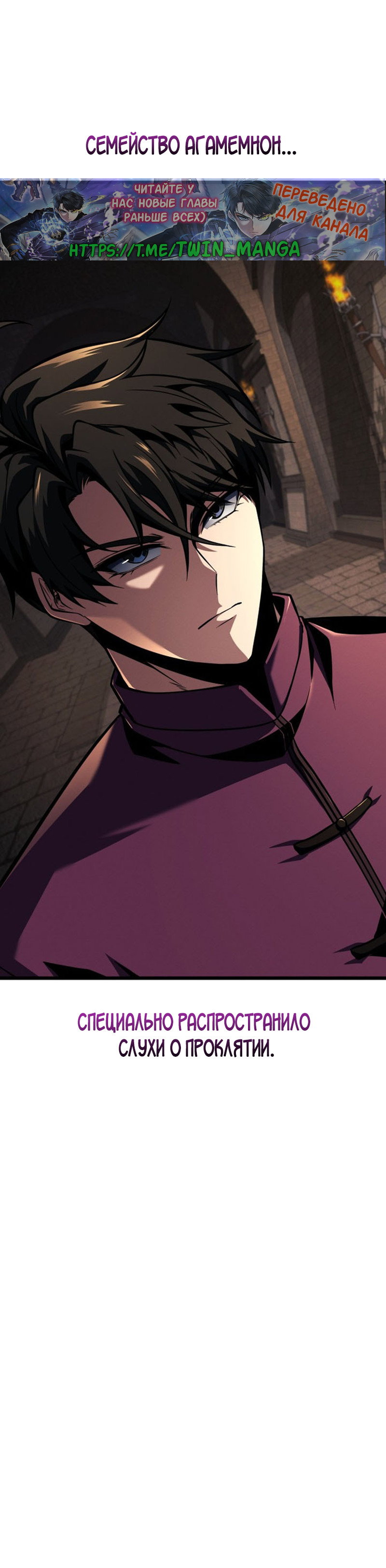 Манга Непревзойдённая регрессия убийцы драконов - Глава 78 Страница 5