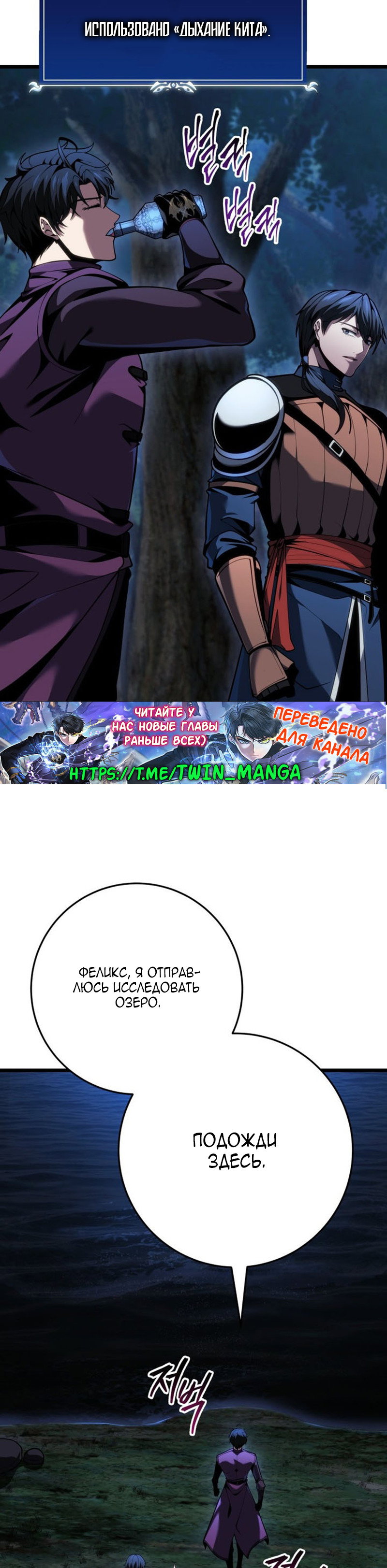 Манга Непревзойдённая регрессия убийцы драконов - Глава 78 Страница 33