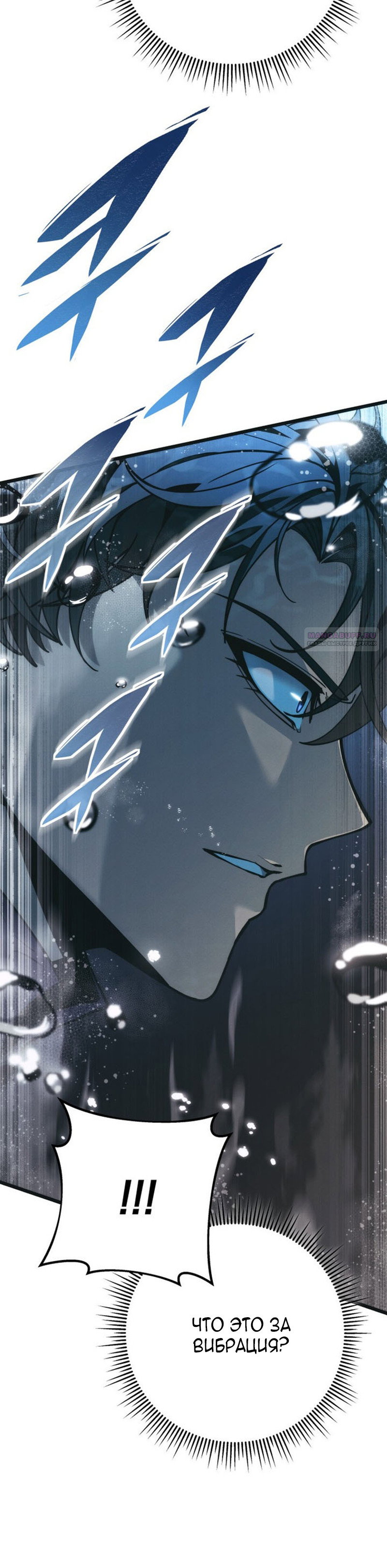 Манга Непревзойдённая регрессия убийцы драконов - Глава 78 Страница 38