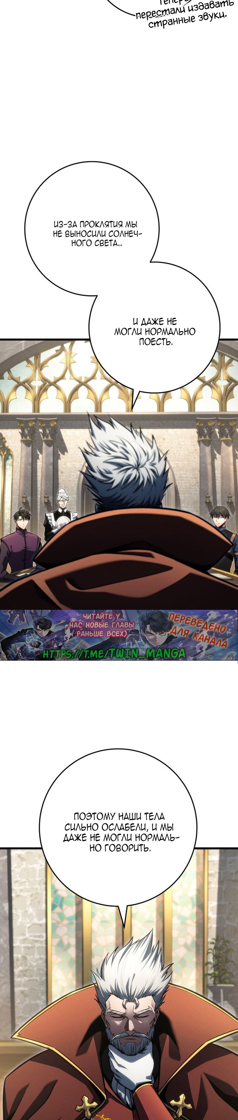 Манга Непревзойдённая регрессия убийцы драконов - Глава 80 Страница 12