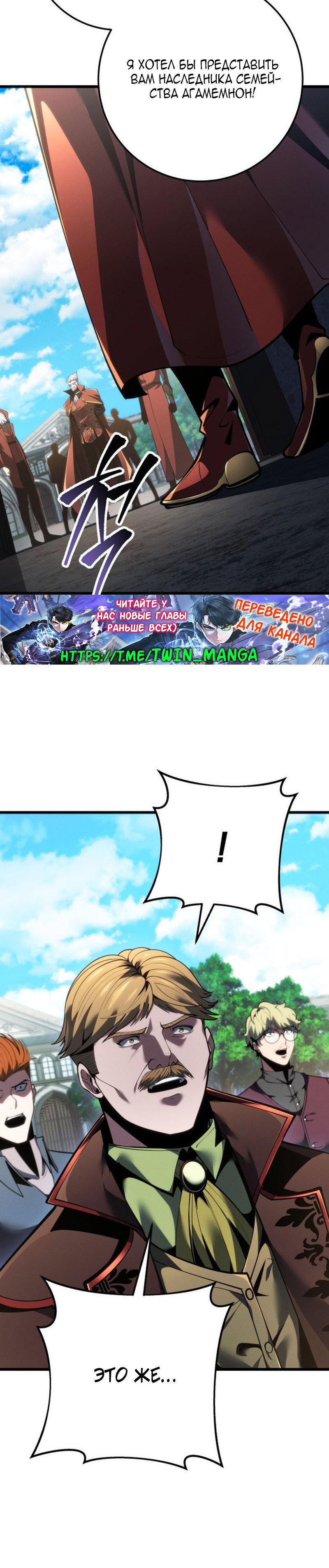 Манга Непревзойдённая регрессия убийцы драконов - Глава 81 Страница 61