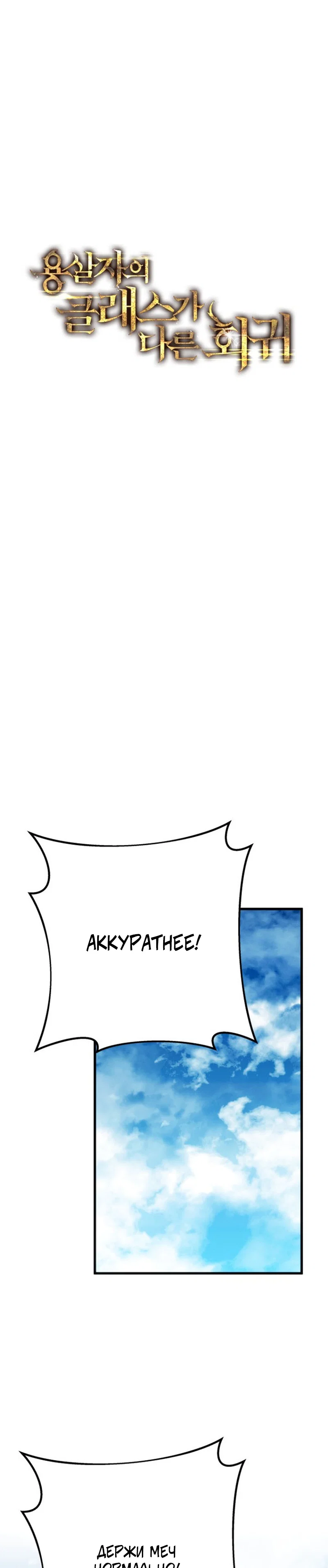 Манга Непревзойдённая регрессия убийцы драконов - Глава 81 Страница 47