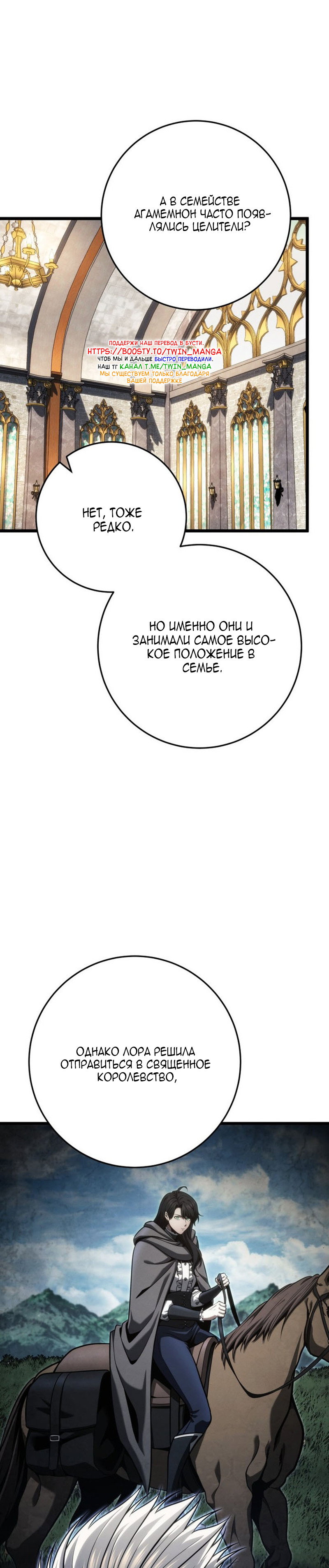 Манга Непревзойдённая регрессия убийцы драконов - Глава 81 Страница 7