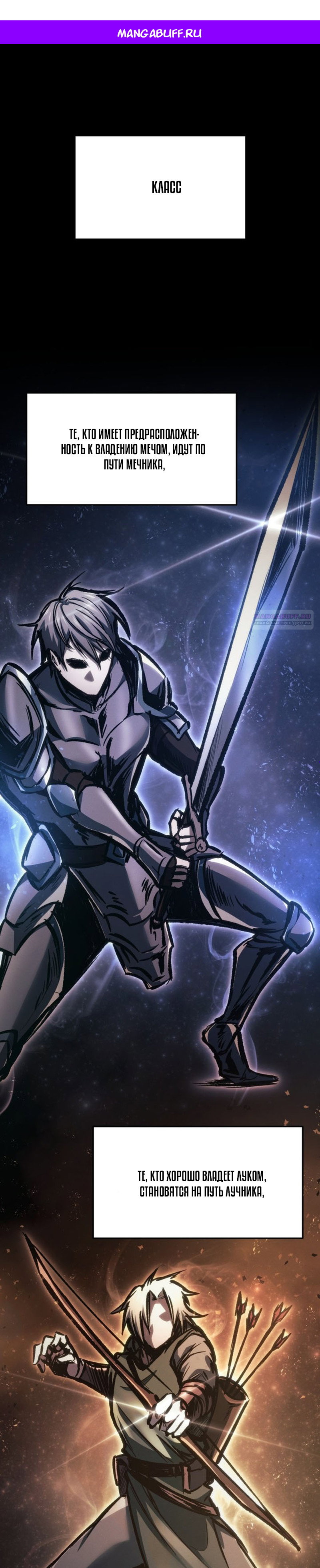 Манга Непревзойдённая регрессия убийцы драконов - Глава 81 Страница 1