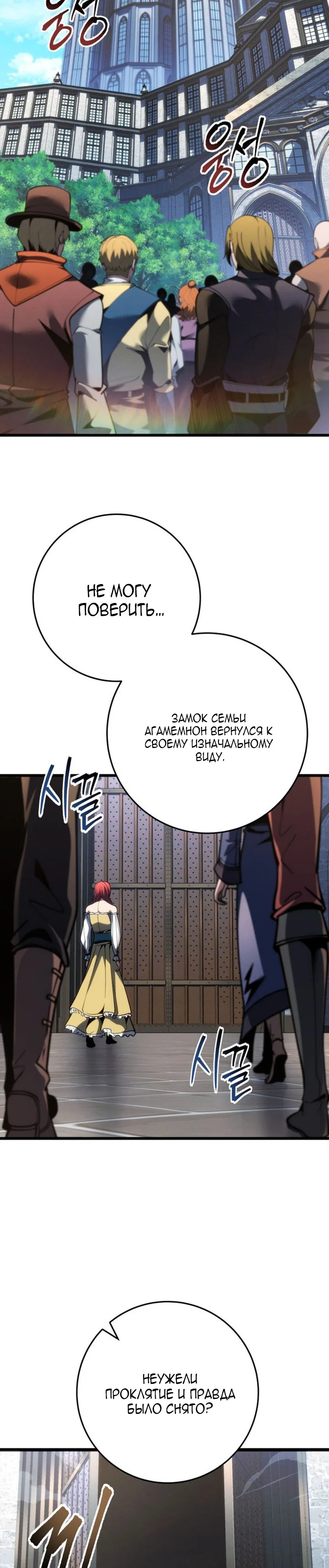 Манга Непревзойдённая регрессия убийцы драконов - Глава 81 Страница 57