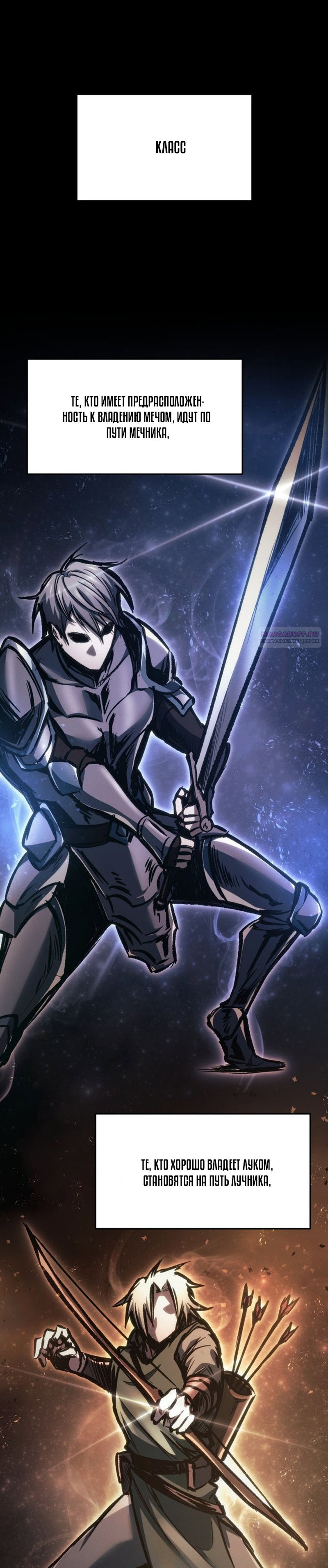 Манга Непревзойдённая регрессия убийцы драконов - Глава 81 Страница 2