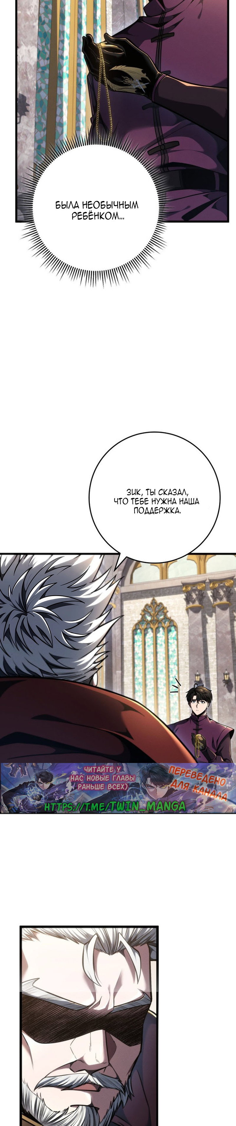 Манга Непревзойдённая регрессия убийцы драконов - Глава 81 Страница 45