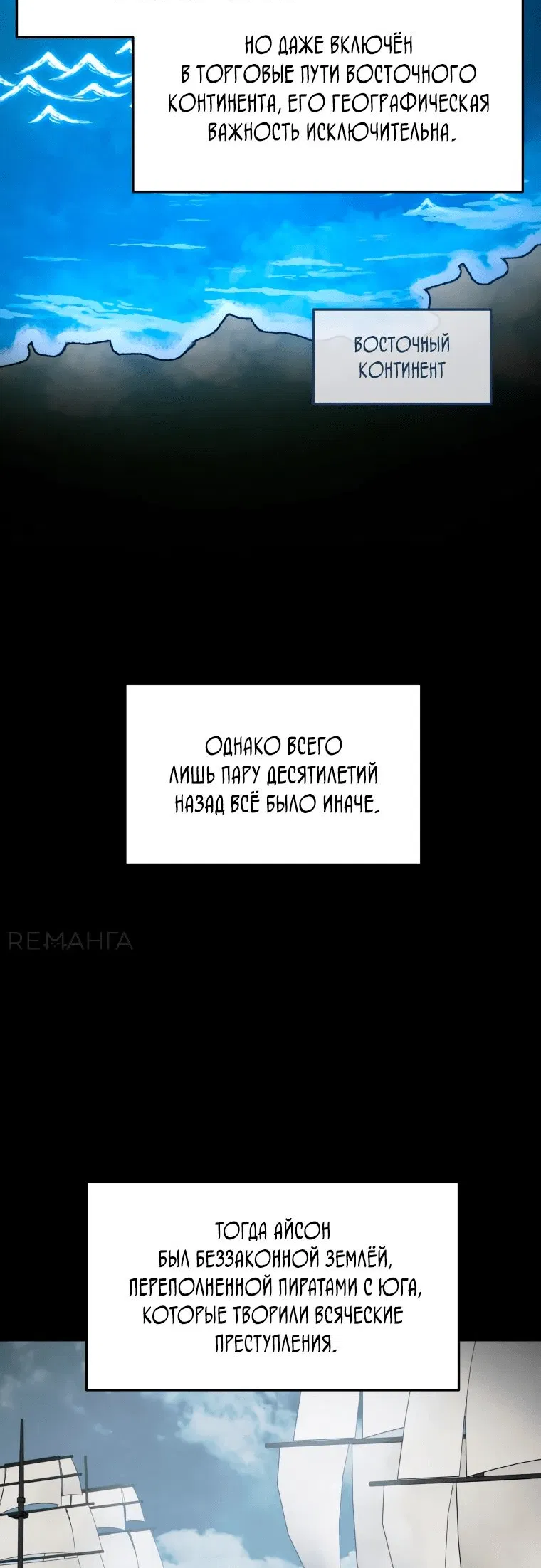 Манга Непревзойдённая регрессия убийцы драконов - Глава 41 Страница 2