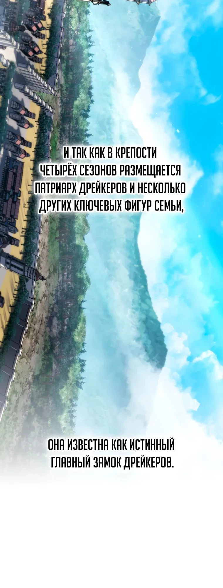 Манга Непревзойдённая регрессия убийцы драконов - Глава 38 Страница 16