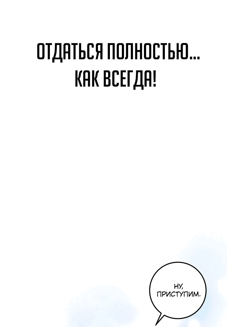 Манга Непревзойдённая регрессия убийцы драконов - Глава 34 Страница 48