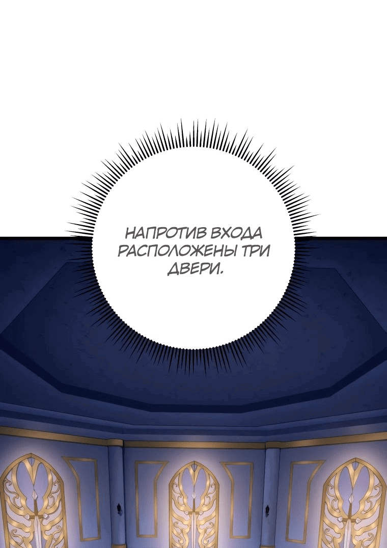 Манга Непревзойдённая регрессия убийцы драконов - Глава 34 Страница 23