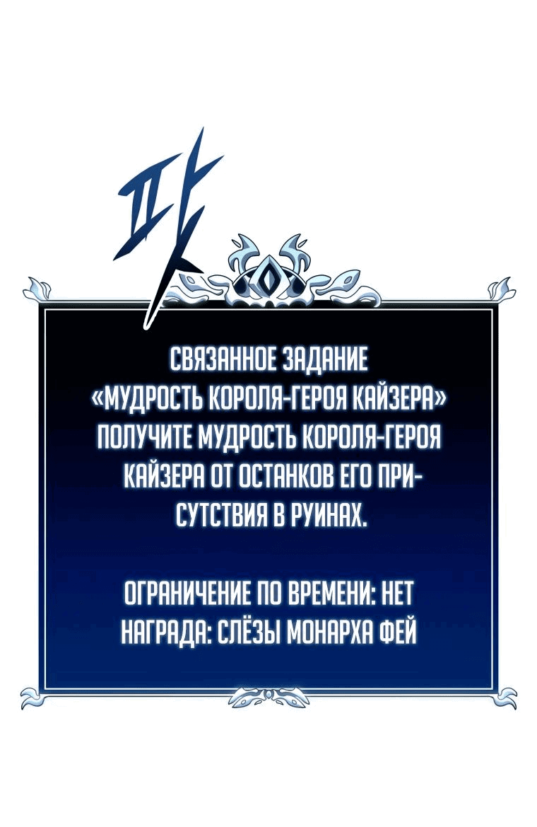 Манга Непревзойдённая регрессия убийцы драконов - Глава 33 Страница 92