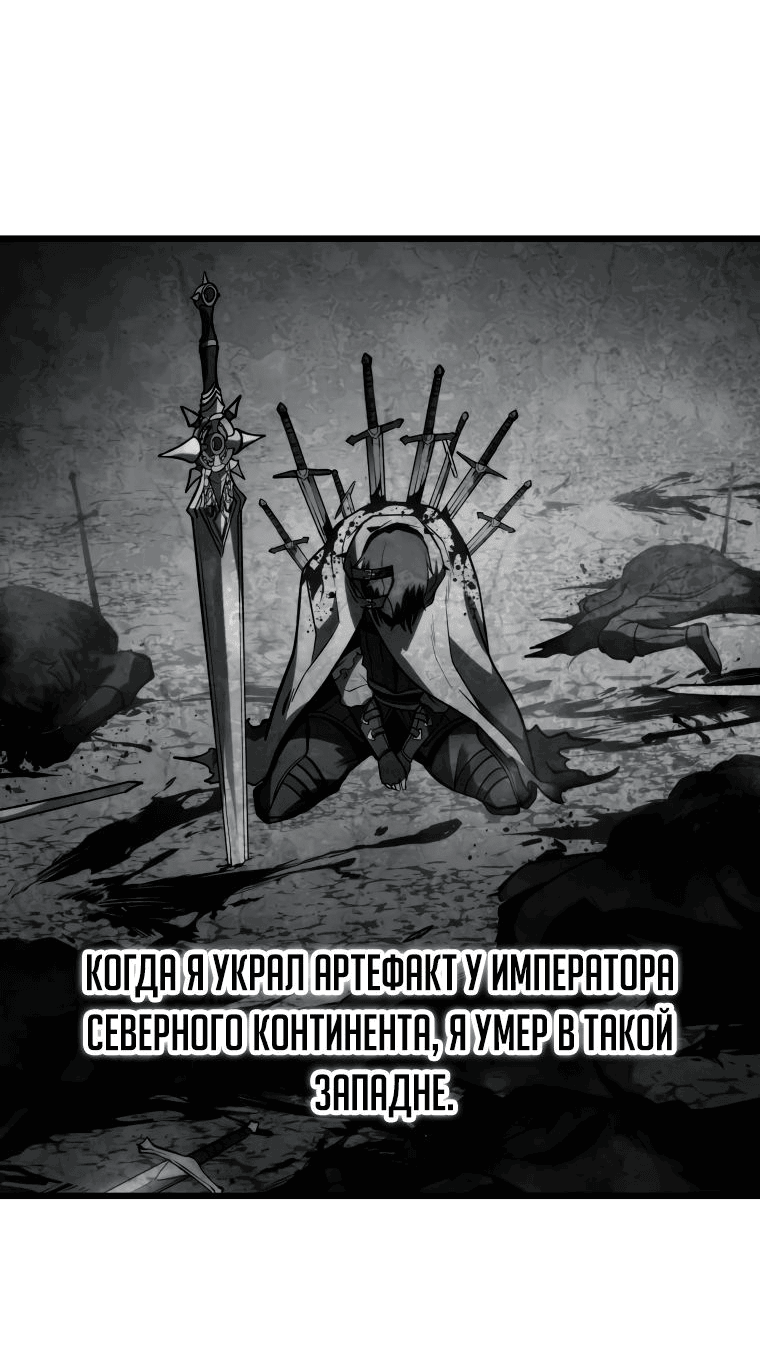 Манга Непревзойдённая регрессия убийцы драконов - Глава 32 Страница 8