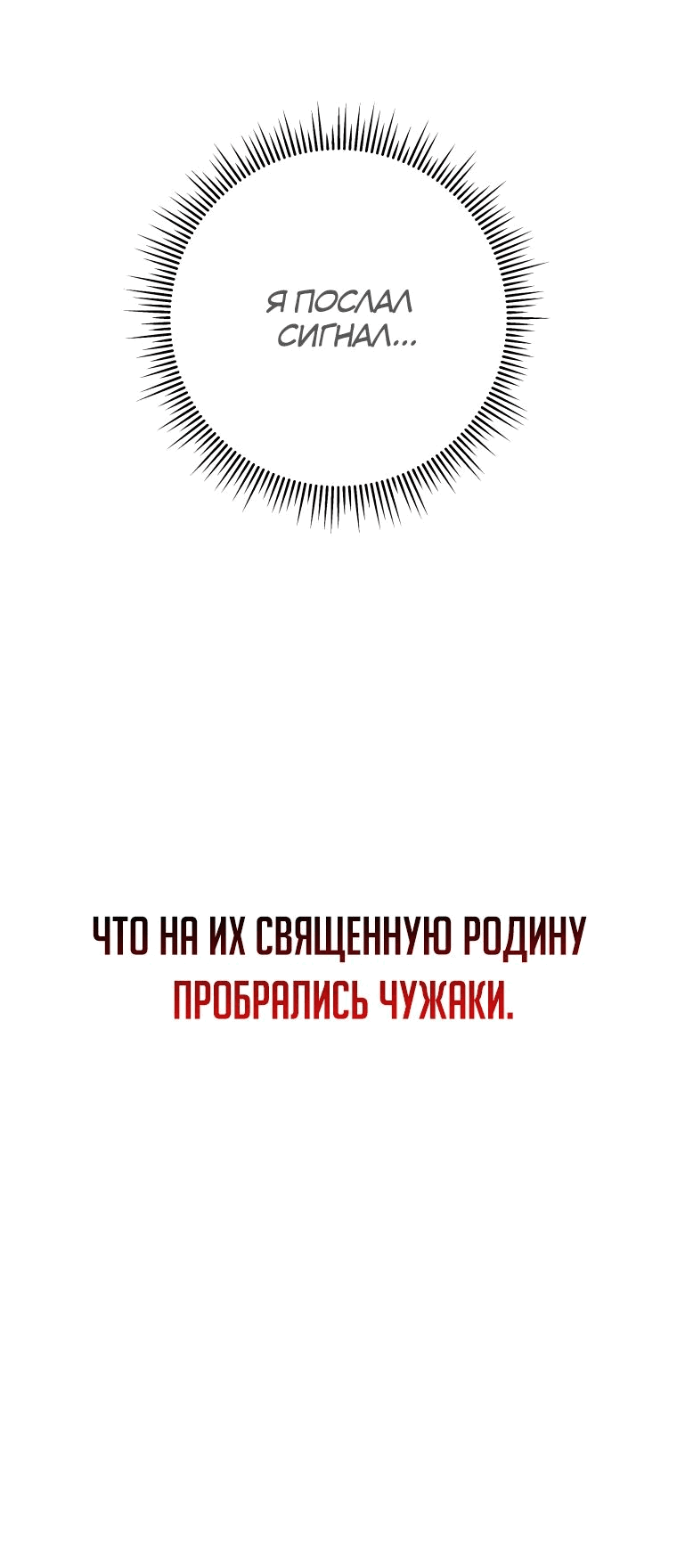 Манга Непревзойдённая регрессия убийцы драконов - Глава 32 Страница 58