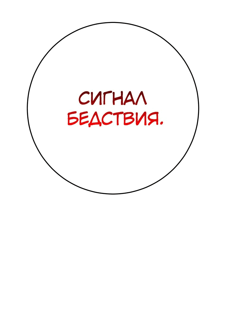 Манга Непревзойдённая регрессия убийцы драконов - Глава 31 Страница 97
