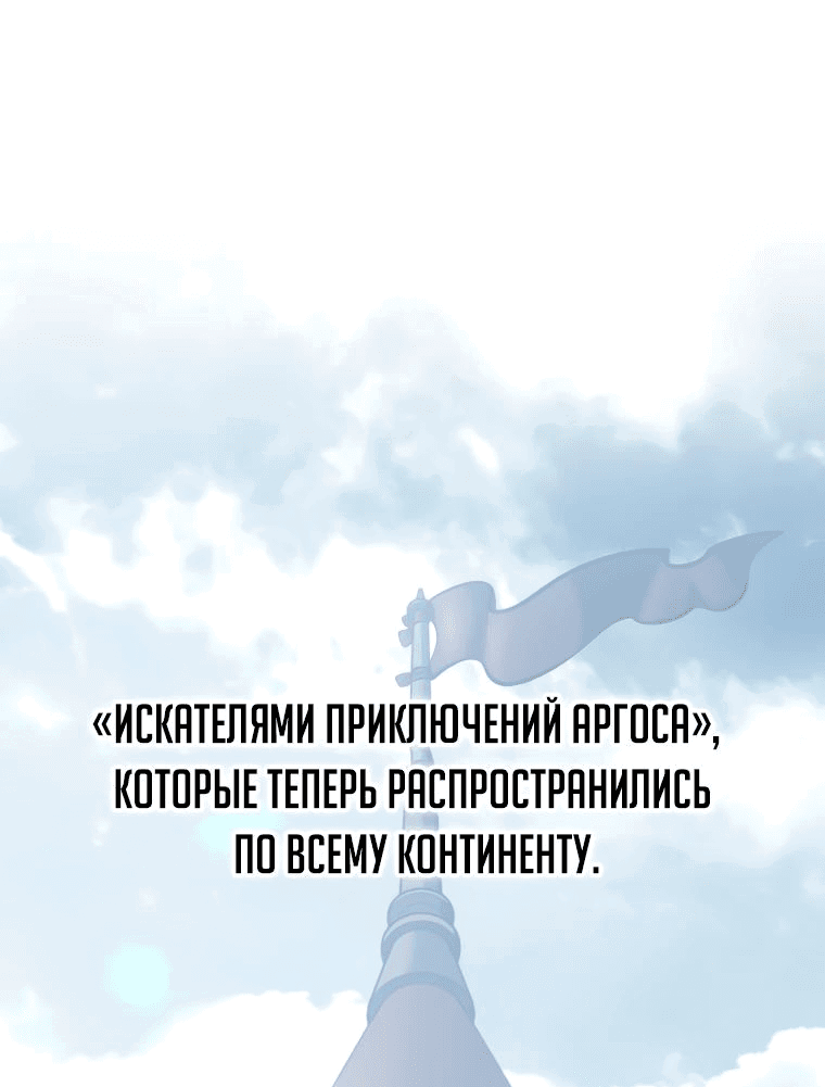 Манга Непревзойдённая регрессия убийцы драконов - Глава 30 Страница 46