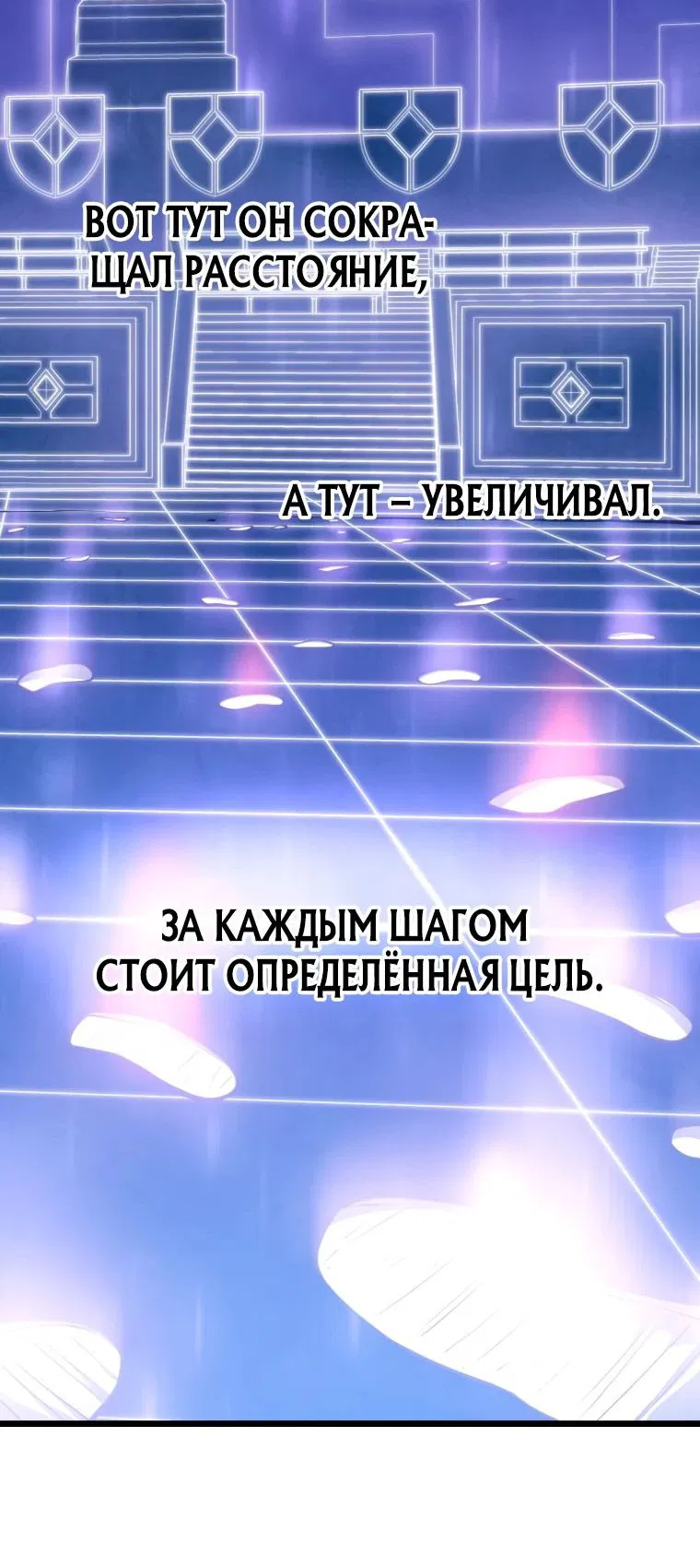 Манга Непревзойдённая регрессия убийцы драконов - Глава 19 Страница 43