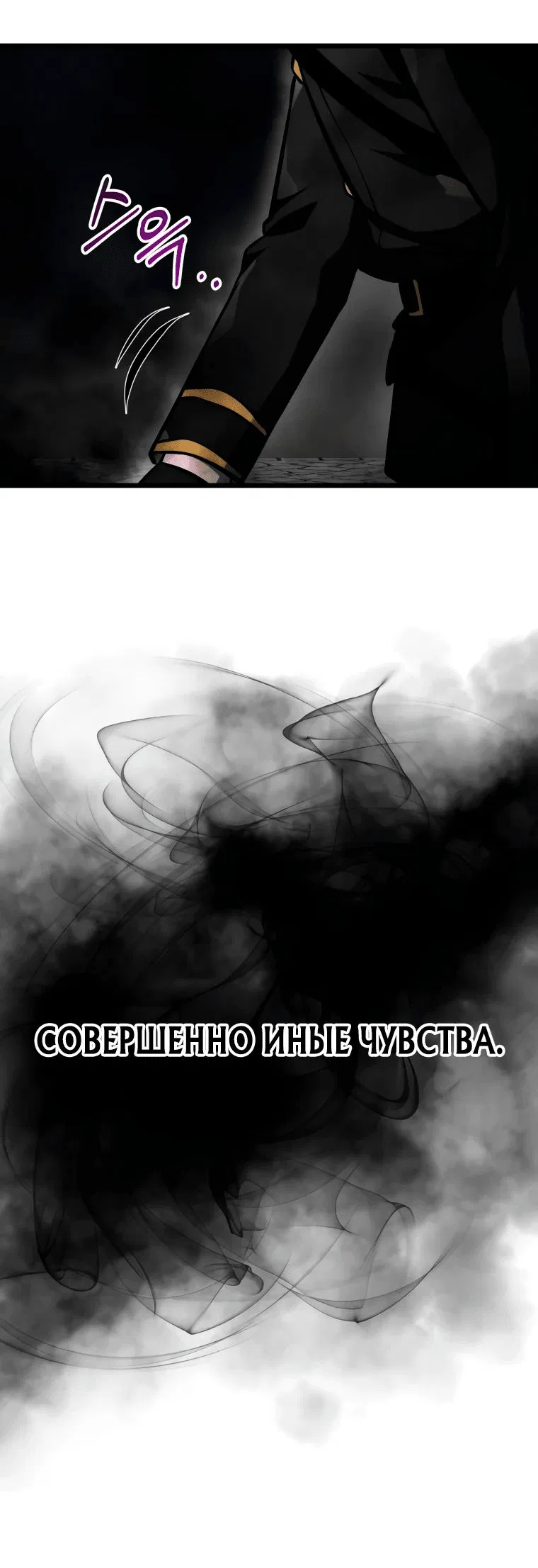 Манга Непревзойдённая регрессия убийцы драконов - Глава 16 Страница 36
