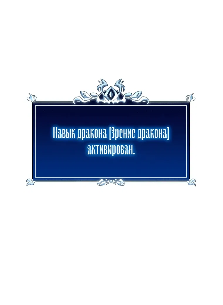 Манга Непревзойдённая регрессия убийцы драконов - Глава 15 Страница 15