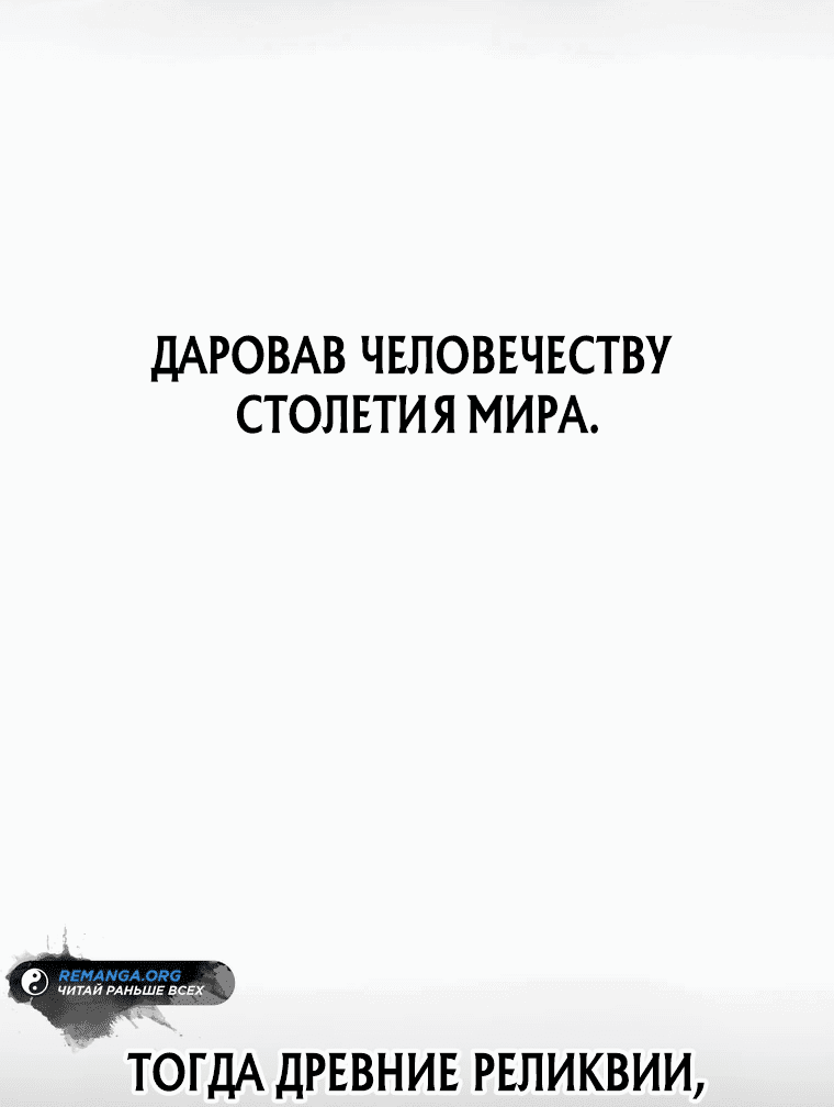 Манга Непревзойдённая регрессия убийцы драконов - Глава 15 Страница 6