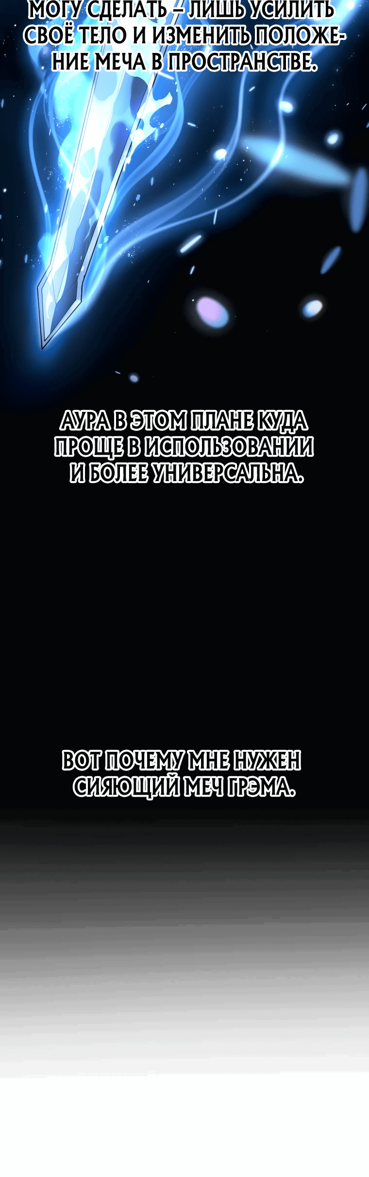Манга Непревзойдённая регрессия убийцы драконов - Глава 14 Страница 77