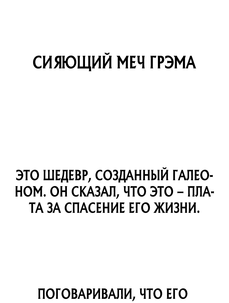 Манга Непревзойдённая регрессия убийцы драконов - Глава 13 Страница 5