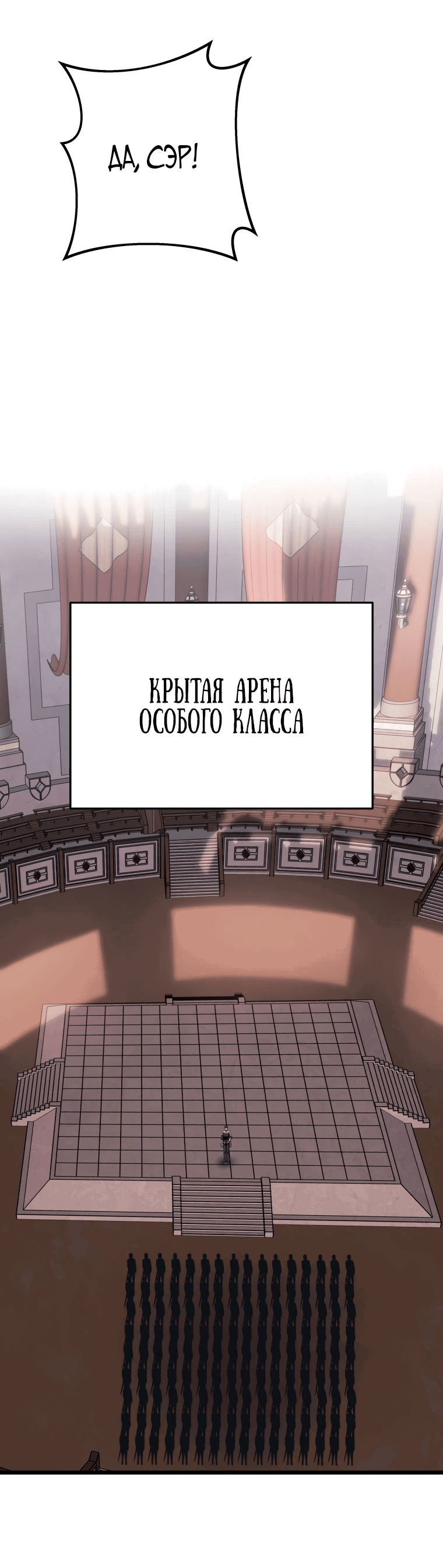 Манга Непревзойдённая регрессия убийцы драконов - Глава 9 Страница 54