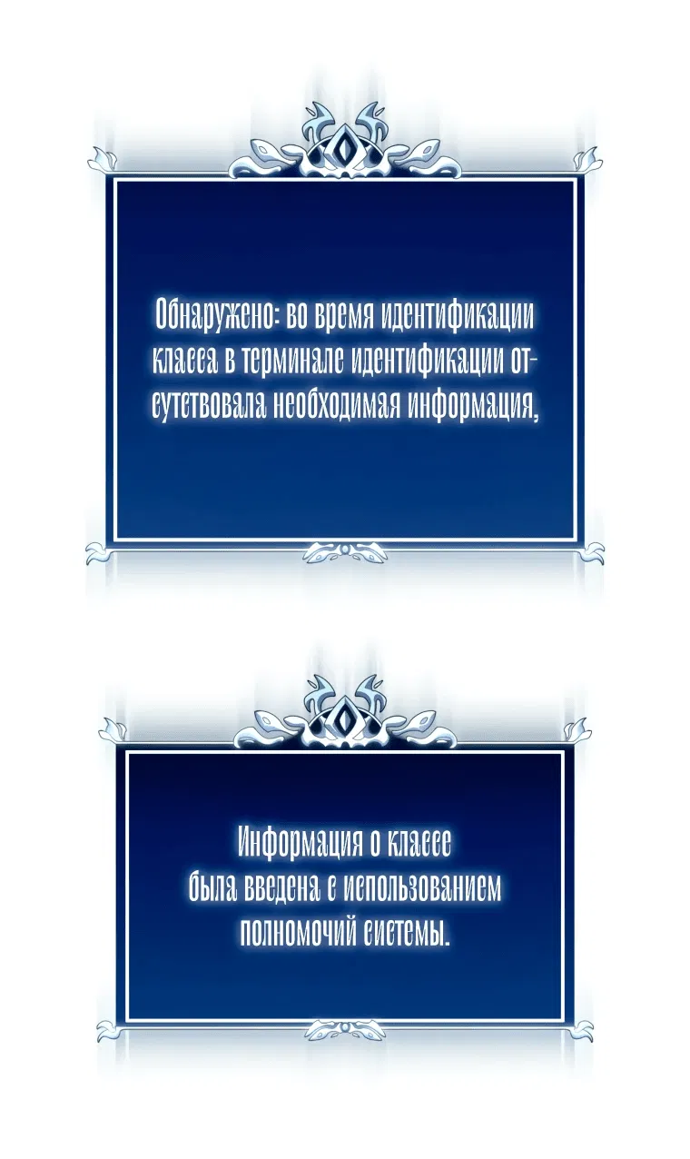 Манга Непревзойдённая регрессия убийцы драконов - Глава 6 Страница 90
